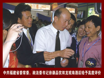 雙龍戲珠走進(jìn)6.18，中國.海峽項目成果交易會(huì )