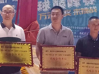 雙龍戲珠酒業(yè)祝賀財富廣場(chǎng)第三屆3V3籃球巔峰賽圓滿(mǎn)成功！