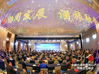 雙龍戲珠酒業(yè)榮獲“2020年度中國白酒中南核心產(chǎn)區標志產(chǎn)品獎”！