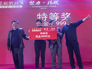 連續三場(chǎng)！雙龍戲珠廠(chǎng)慶答謝宴遇見(jiàn)酒城建甌