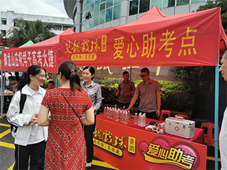 情暖六月丨雙龍戲珠“愛(ài)心送考”活動(dòng)圓滿(mǎn)成功！