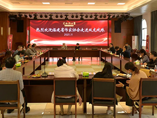 福建省作家協(xié)會(huì )走進(jìn)雙龍戲珠采風(fēng)、座談