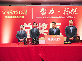 聚力揚帆丨雙龍戲珠閩清答謝宴圓滿(mǎn)成功！