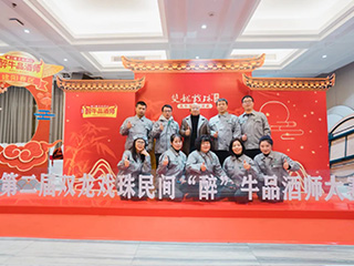 品酒爭霸丨第二屆雙龍戲珠民間“醉”牛品酒師大賽建陽(yáng)賽區半決賽火熱開(kāi)賽！