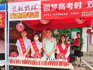助力高考丨雙龍戲珠愛(ài)心助考，助力莘莘學(xué)子圓夢(mèng)揚帆！