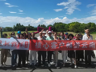 品美酒 游山河|2023年雙龍戲珠核心客戶(hù)暢游云南、成都