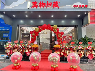祝賀！雙龍戲珠?萬(wàn)物歸藏延平體驗館盛大開(kāi)業(yè)！