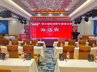 第三屆雙龍戲珠民間“醉”牛醬酒大師海選賽各大賽區陸續開(kāi)賽！
