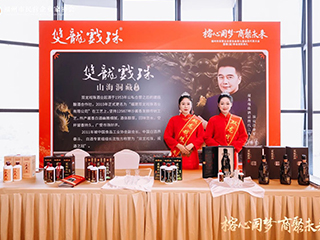 重大時(shí)刻 雙龍見(jiàn)證|“福州市民營(yíng)企業(yè)家協(xié)會(huì )第七屆會(huì )員代表大會(huì )暨理(監)事會(huì )就職典禮”活動(dòng)指定用酒！